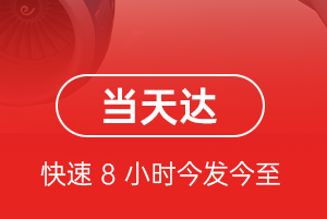 塔城空运航空货运公司【机场