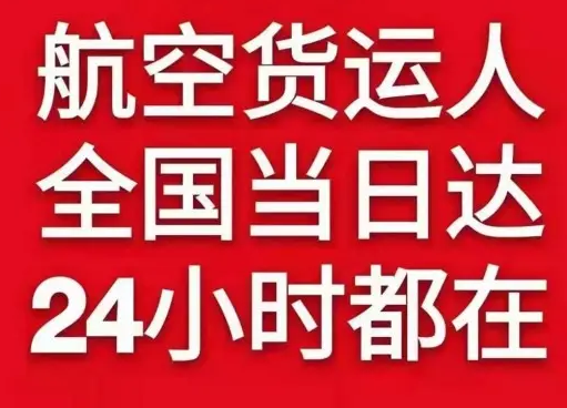 塔城空运货物、航空货运:物流行业各岗位招聘